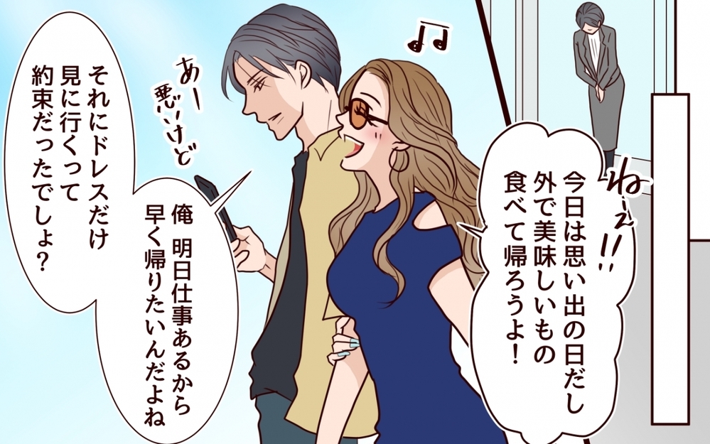 「今焦ったよね…？」　女の勘は正しかった!? 1年付き合った彼が既婚者だったなんて…違和感をスルーした代償が大きすぎる
