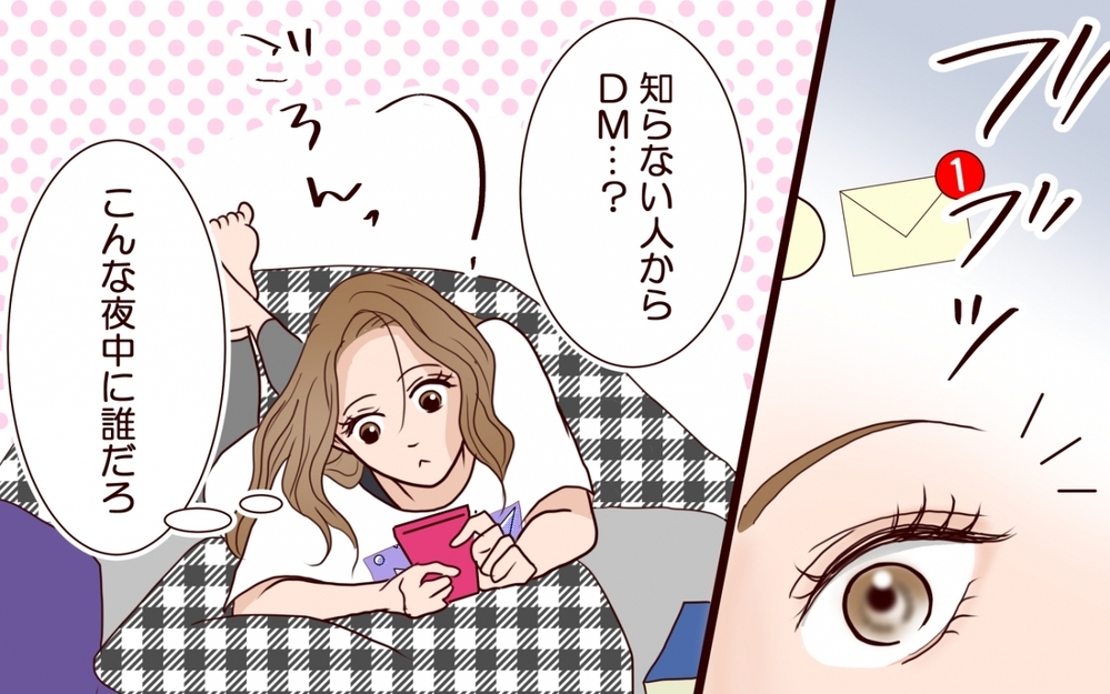 「今焦ったよね…？」　女の勘は正しかった!? 1年付き合った彼が既婚者だったなんて…違和感をスルーした代償が大きすぎる