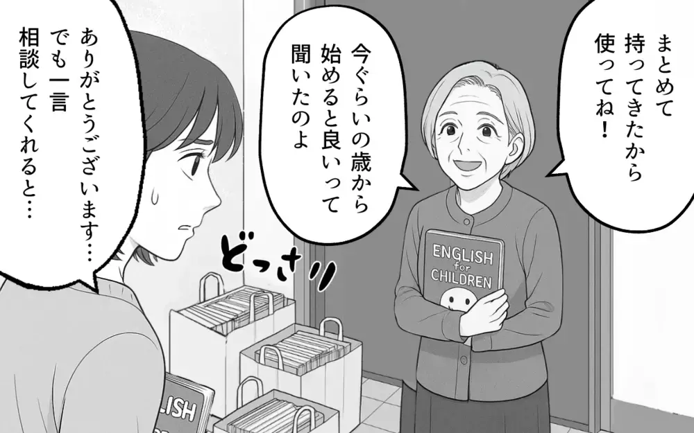 「孫のために買ったけど迷惑だったわね…」義母が良かれと思ってを繰り返す…夫も義母の味方!? 妻のとった行動とは
