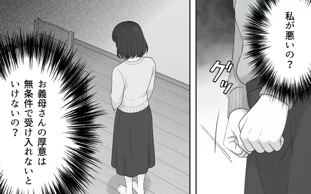 「孫のために買ったけど迷惑だったわね…」義母が良かれと思ってを繰り返す…夫も義母の味方!? 妻のとった行動とは