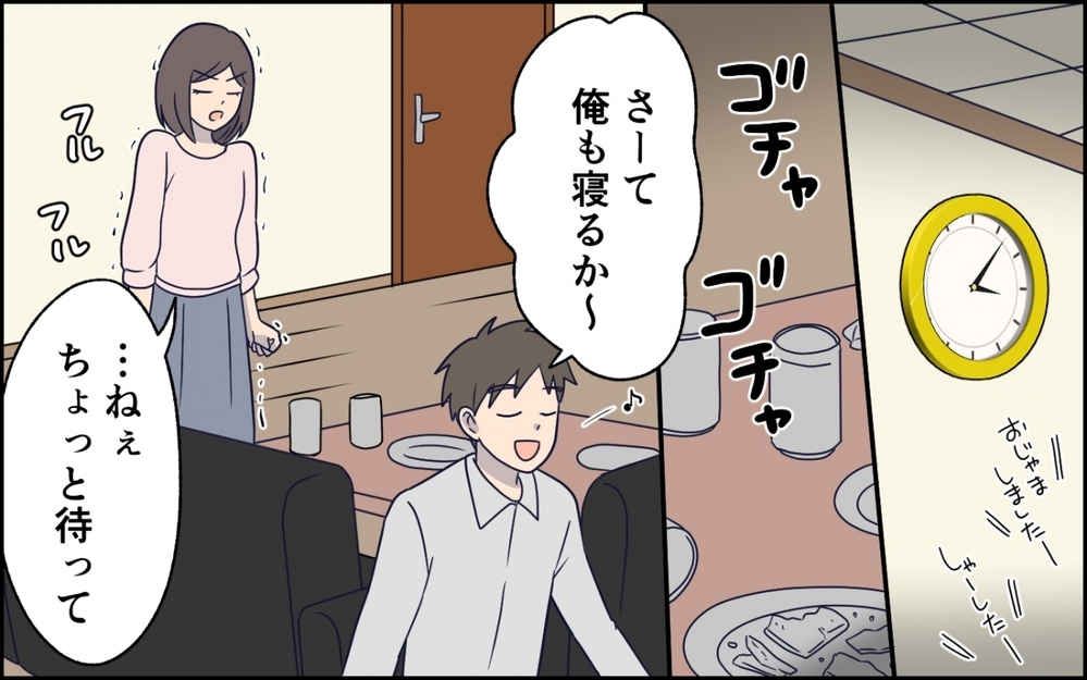 「今から同僚連れて帰るから！」深夜に突然アポなし来客…育児疲れの妻におつまみの準備ををリクエスト!?