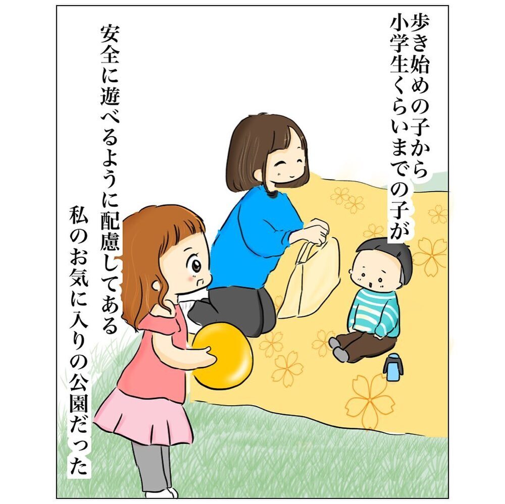 「え…？嘘でしょ!?」子どもとピクニック中に突然トラブル発生！ 非常識な対応に怒り心頭！