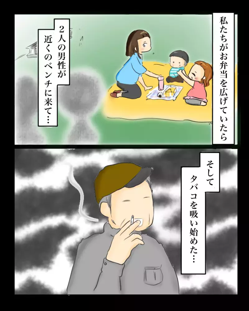 「え…？嘘でしょ!?」子どもとピクニック中に突然トラブル発生！ 非常識な対応に怒り心頭！