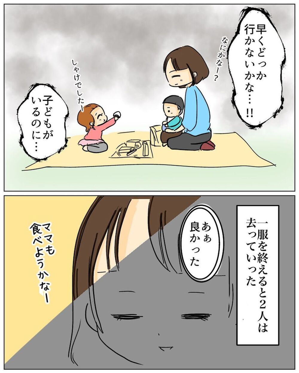 「え…？嘘でしょ!?」子どもとピクニック中に突然トラブル発生！ 非常識な対応に怒り心頭！