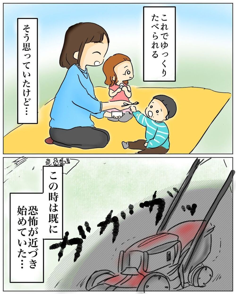 「え…？嘘でしょ!?」子どもとピクニック中に突然トラブル発生！ 非常識な対応に怒り心頭！