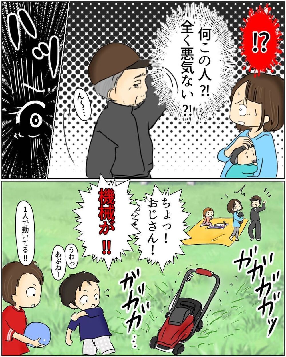 「え…？嘘でしょ!?」子どもとピクニック中に突然トラブル発生！ 非常識な対応に怒り心頭！