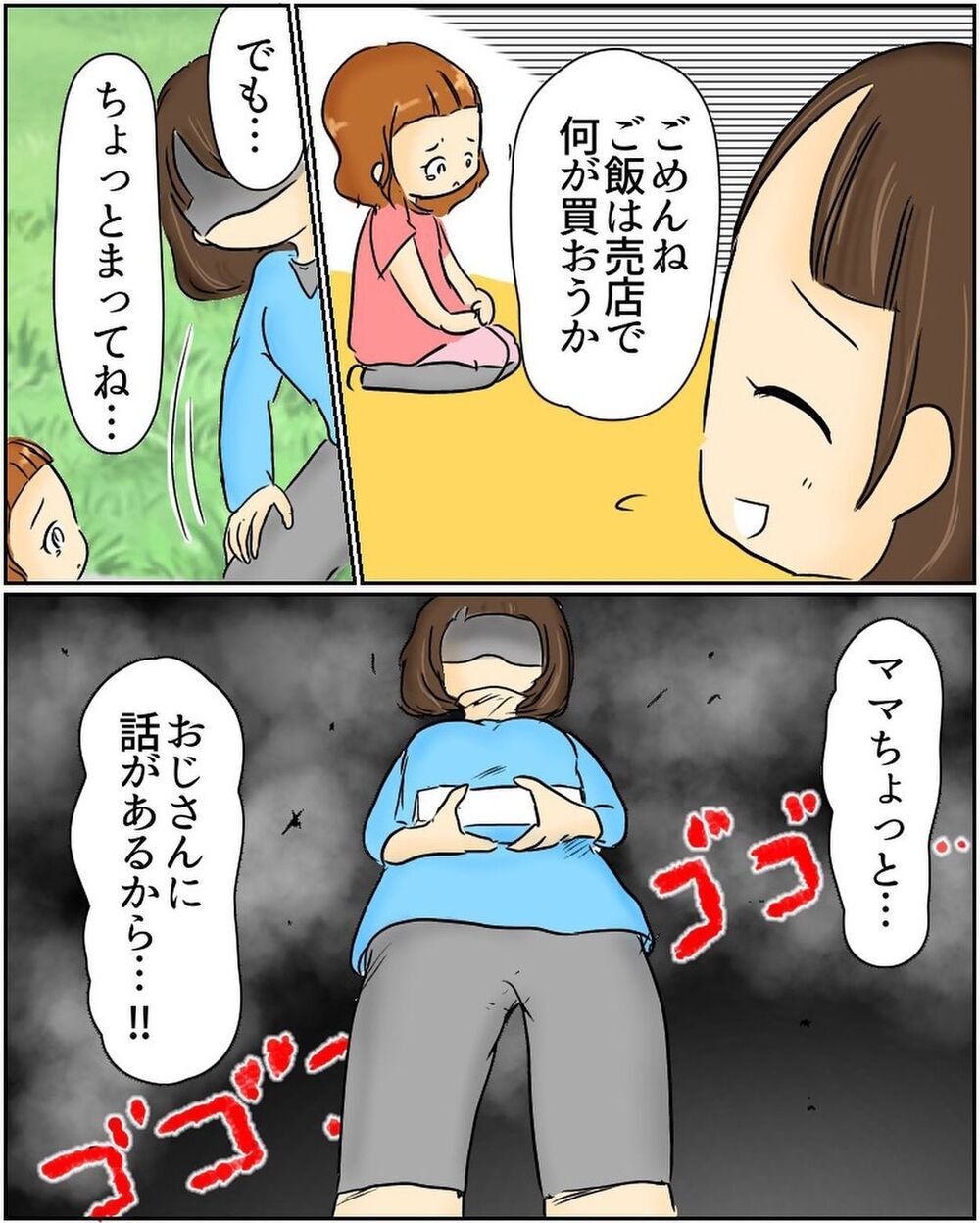 「え…？嘘でしょ!?」子どもとピクニック中に突然トラブル発生！ 非常識な対応に怒り心頭！