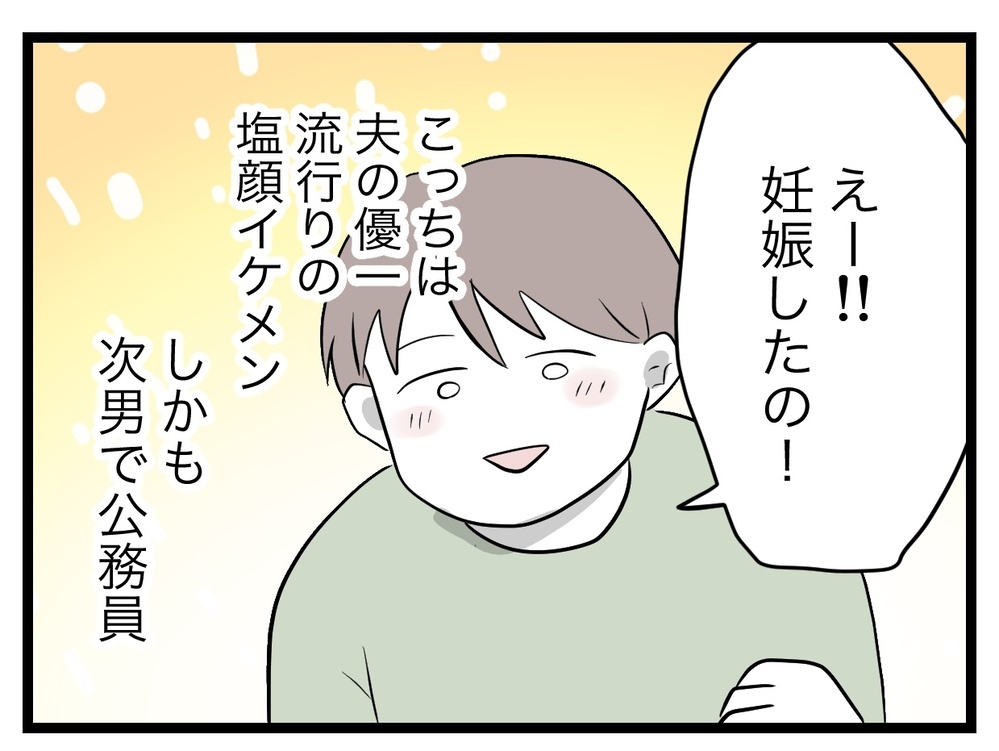 「奥さん、毒親になりそう 離婚した方がいいよ」妊娠を機に変わった妻…夫は“子どものため”に離婚すべき？