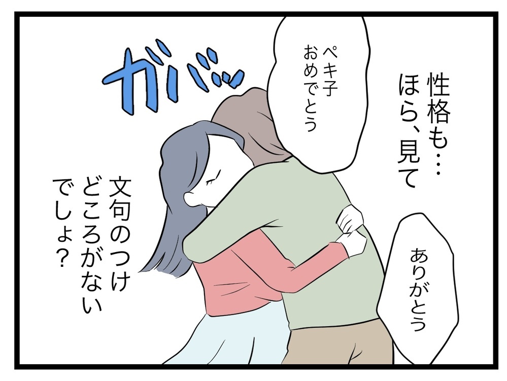 「奥さん、毒親になりそう 離婚した方がいいよ」妊娠を機に変わった妻…夫は“子どものため”に離婚すべき？