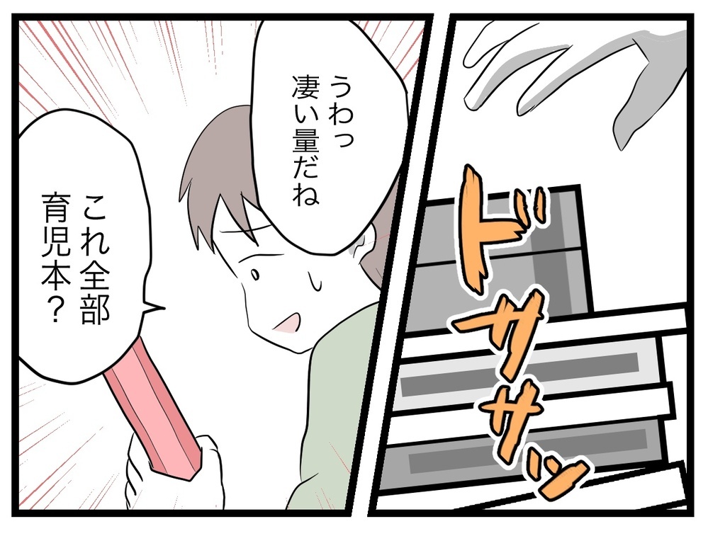 「奥さん、毒親になりそう 離婚した方がいいよ」妊娠を機に変わった妻…夫は“子どものため”に離婚すべき？
