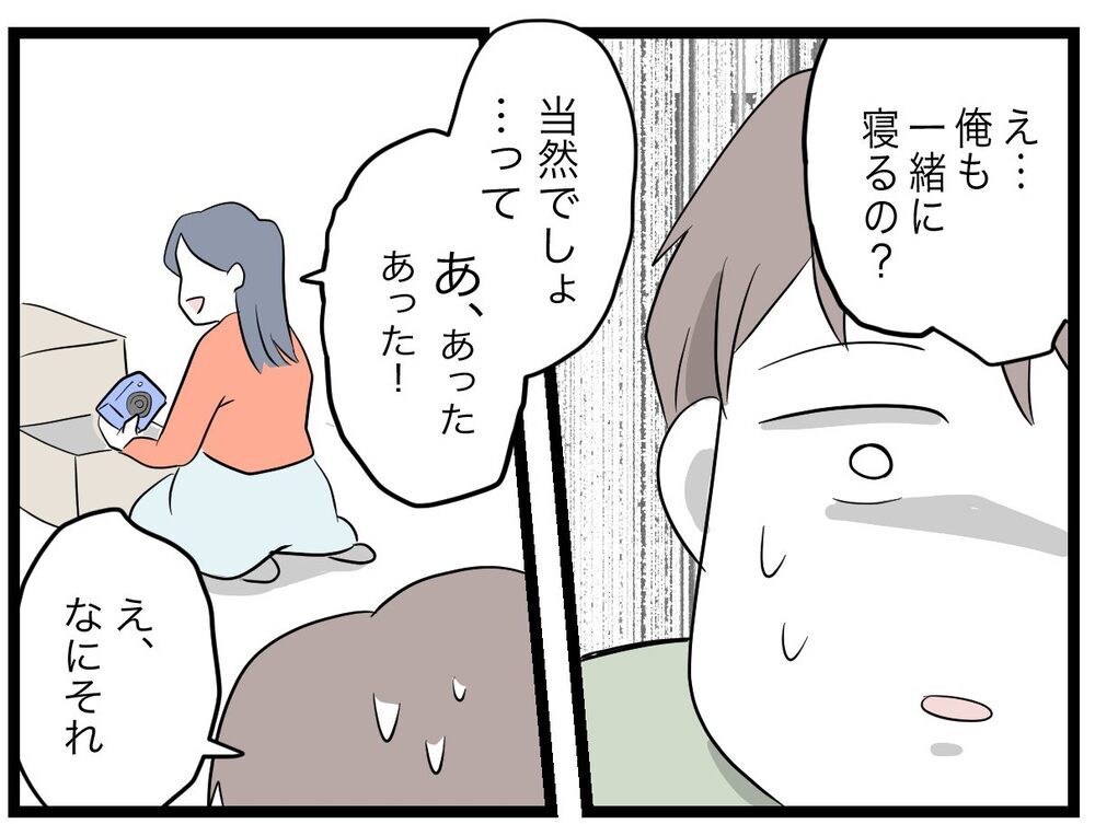 「奥さん、毒親になりそう 離婚した方がいいよ」妊娠を機に変わった妻…夫は“子どものため”に離婚すべき？