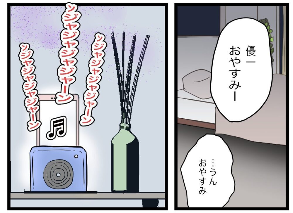 「奥さん、毒親になりそう 離婚した方がいいよ」妊娠を機に変わった妻…夫は“子どものため”に離婚すべき？