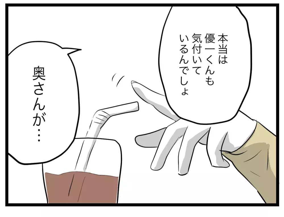 「奥さん、毒親になりそう 離婚した方がいいよ」妊娠を機に変わった妻…夫は“子どものため”に離婚すべき？