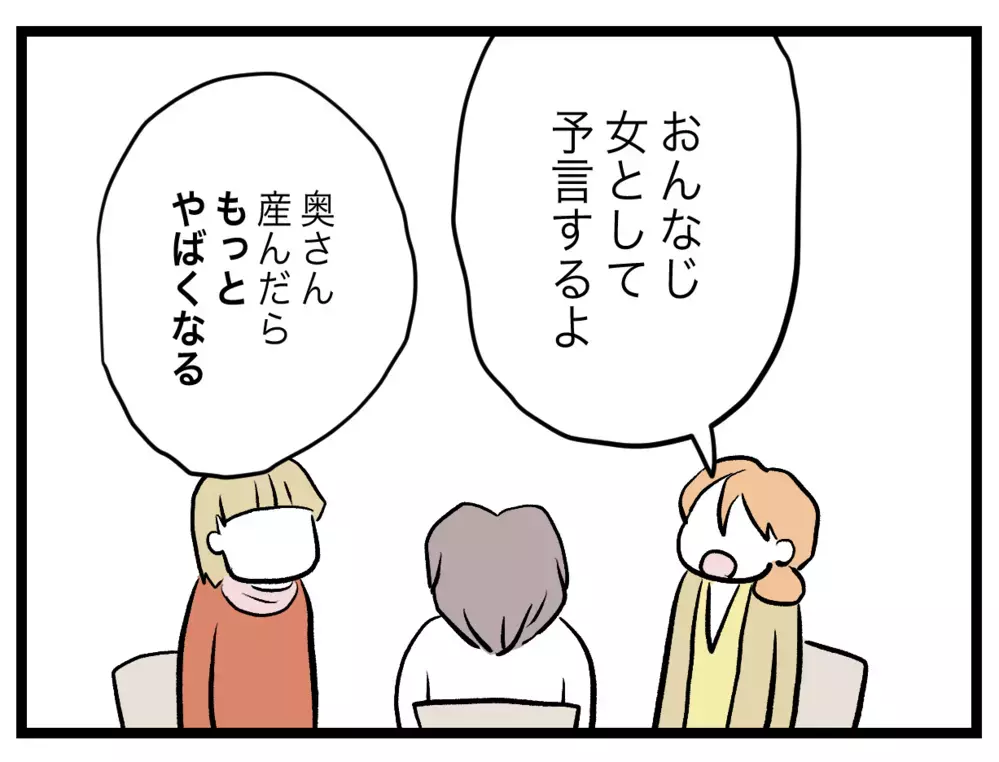 「奥さん、毒親になりそう 離婚した方がいいよ」妊娠を機に変わった妻…夫は“子どものため”に離婚すべき？