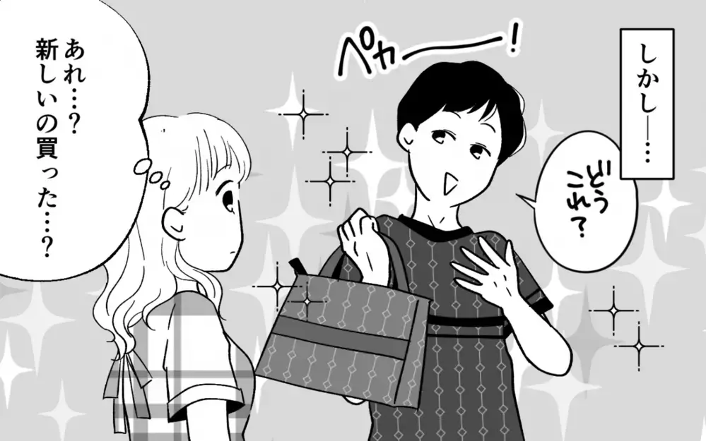 「そんなにイライラしないでよ」夫の返答に納得いかない！ 節約する妻を横目に散財する夫…指摘すると夫はイライラするなと発言!?