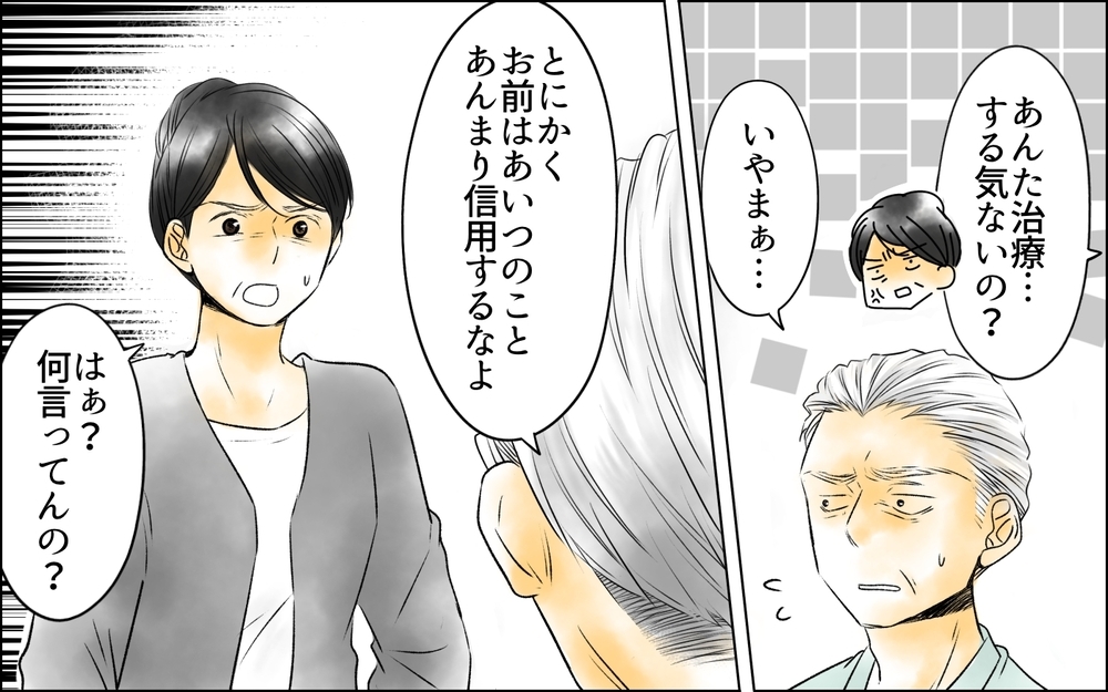 葬儀の準備中、亡き夫のスマホを開いた妻が見てしまったものとは【夫がいなくなってホッとしたのに Vol.3】
