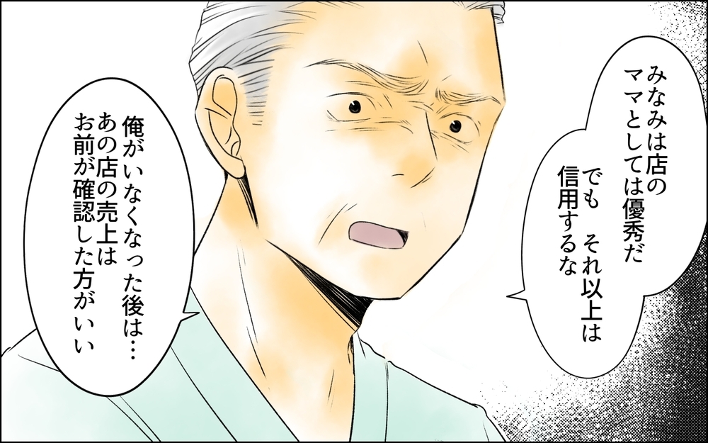 葬儀の準備中、亡き夫のスマホを開いた妻が見てしまったものとは【夫がいなくなってホッとしたのに Vol.3】
