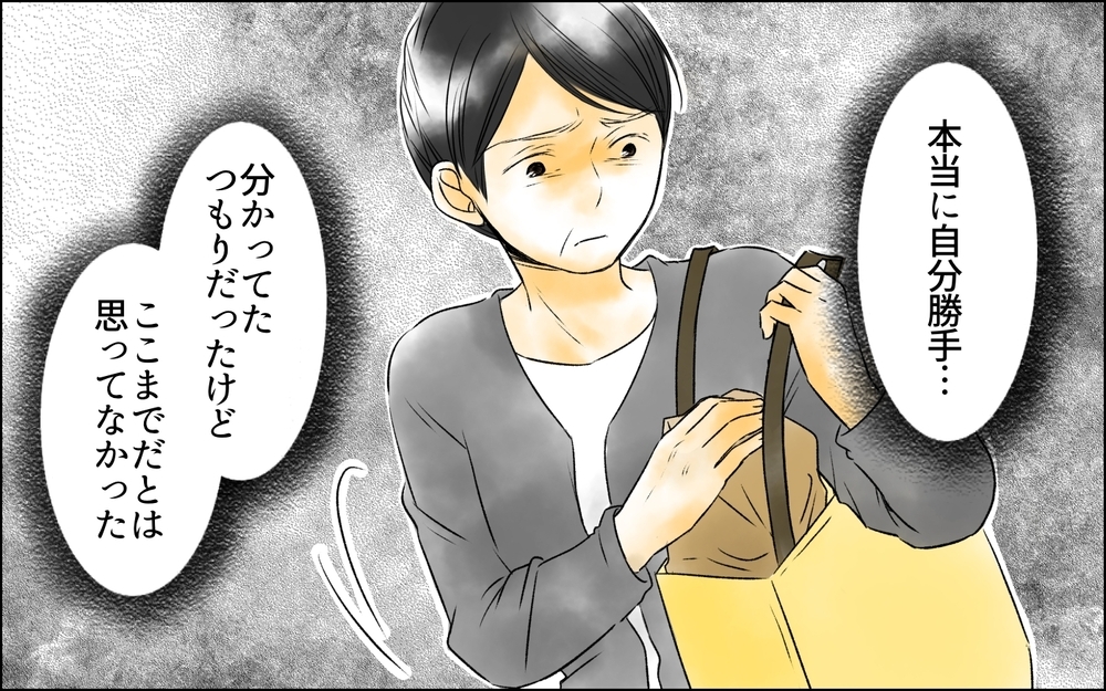 葬儀の準備中、亡き夫のスマホを開いた妻が見てしまったものとは【夫がいなくなってホッとしたのに Vol.3】