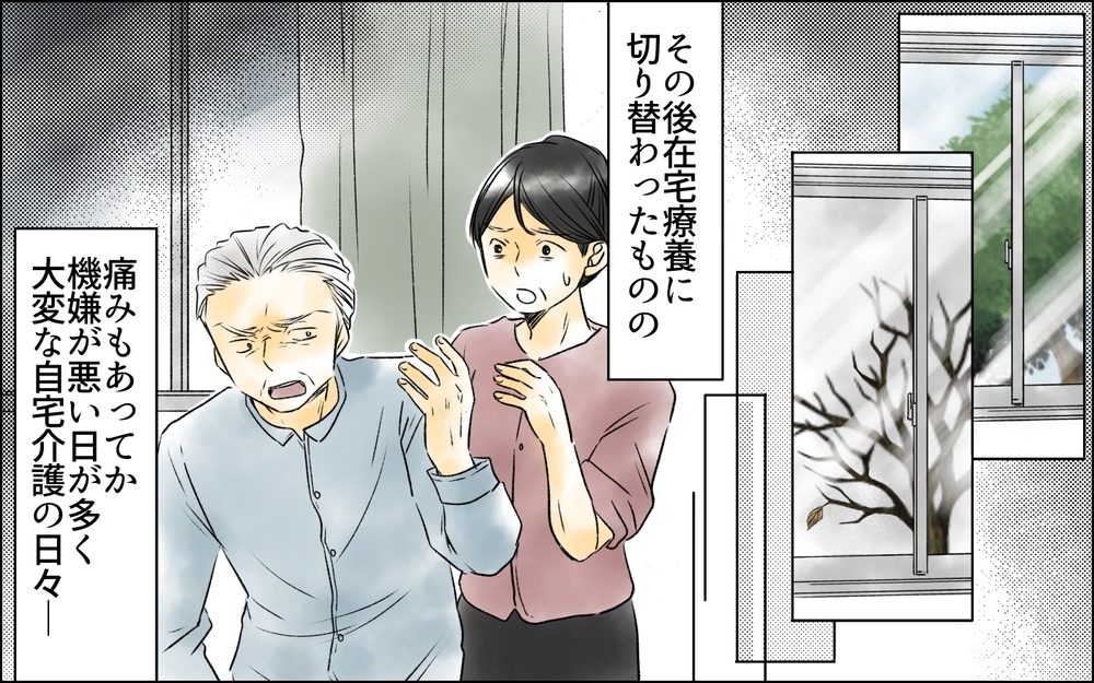 葬儀の準備中、亡き夫のスマホを開いた妻が見てしまったものとは【夫がいなくなってホッとしたのに Vol.3】