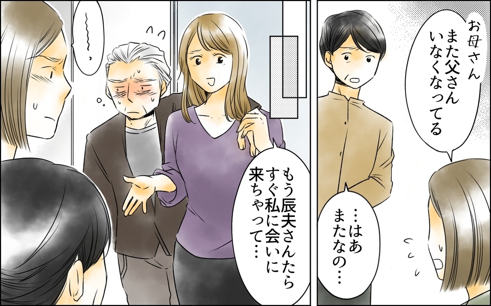 葬儀の準備中、亡き夫のスマホを開いた妻が見てしまったものとは【夫がいなくなってホッとしたのに Vol.3】