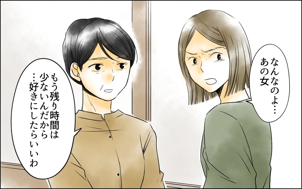 葬儀の準備中、亡き夫のスマホを開いた妻が見てしまったものとは【夫がいなくなってホッとしたのに Vol.3】