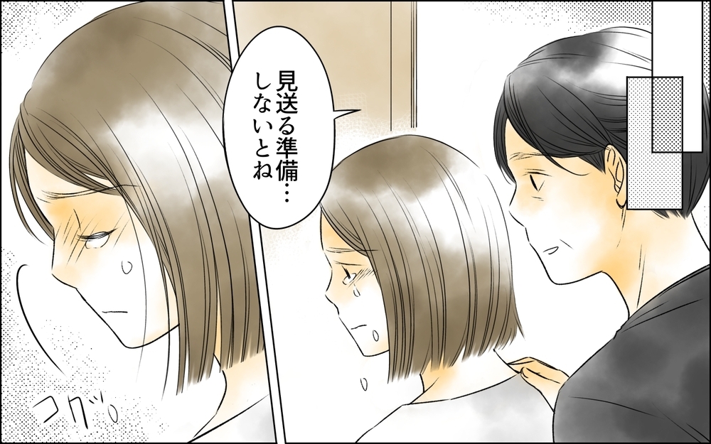 葬儀の準備中、亡き夫のスマホを開いた妻が見てしまったものとは【夫がいなくなってホッとしたのに Vol.3】