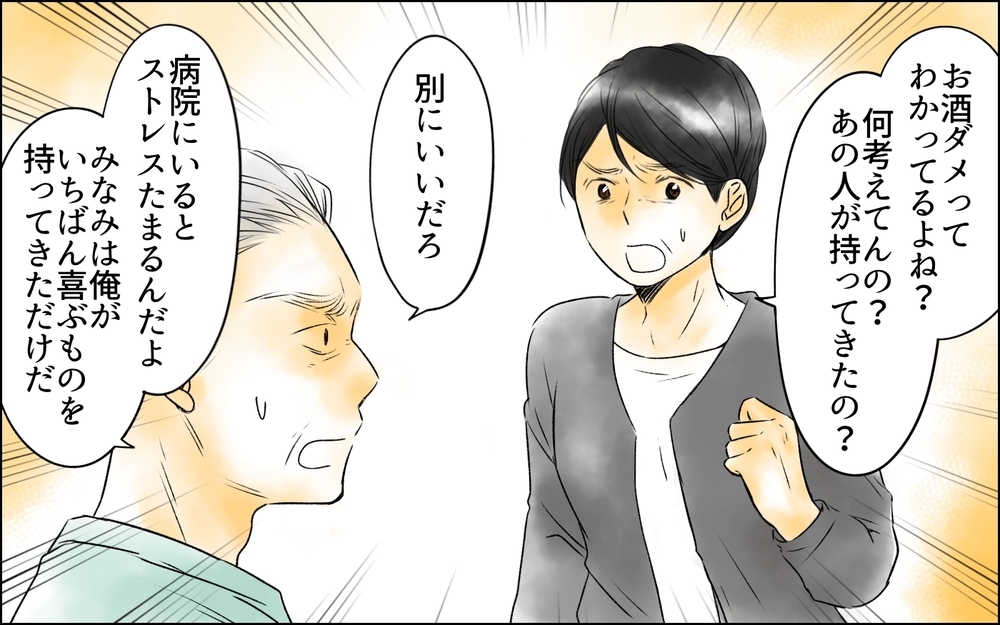 葬儀の準備中、亡き夫のスマホを開いた妻が見てしまったものとは【夫がいなくなってホッとしたのに Vol.3】