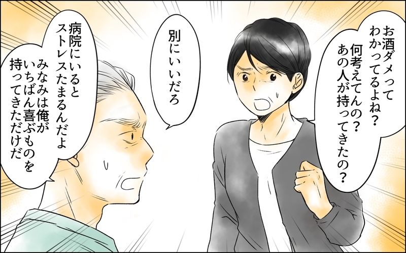 葬儀の準備中、亡き夫のスマホを開いた妻が見てしまったものとは【夫がいなくなってホッとしたのに Vol.3】