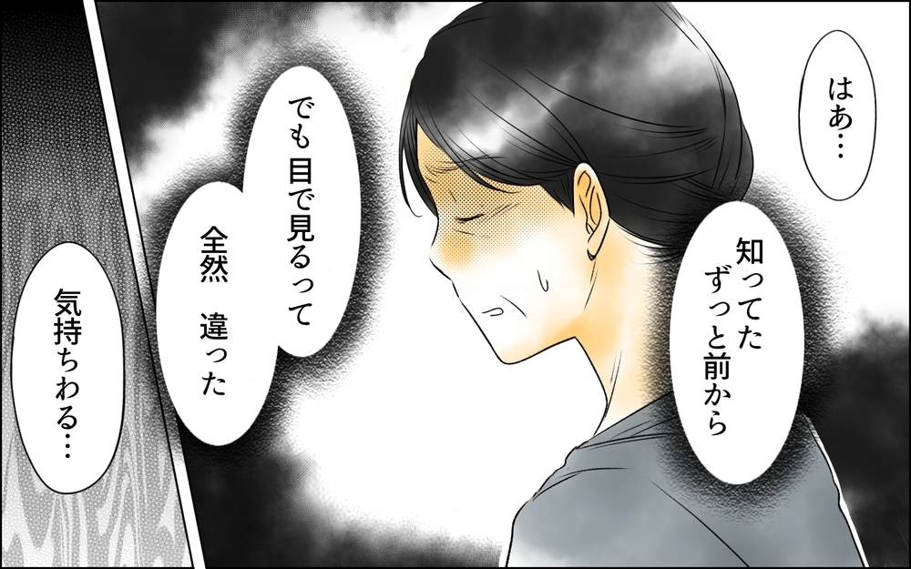 夫のスマホに残された女たちの写真…さらに監視カメラフォルダには何が？【夫がいなくなってホッとしたのに Vol.4】