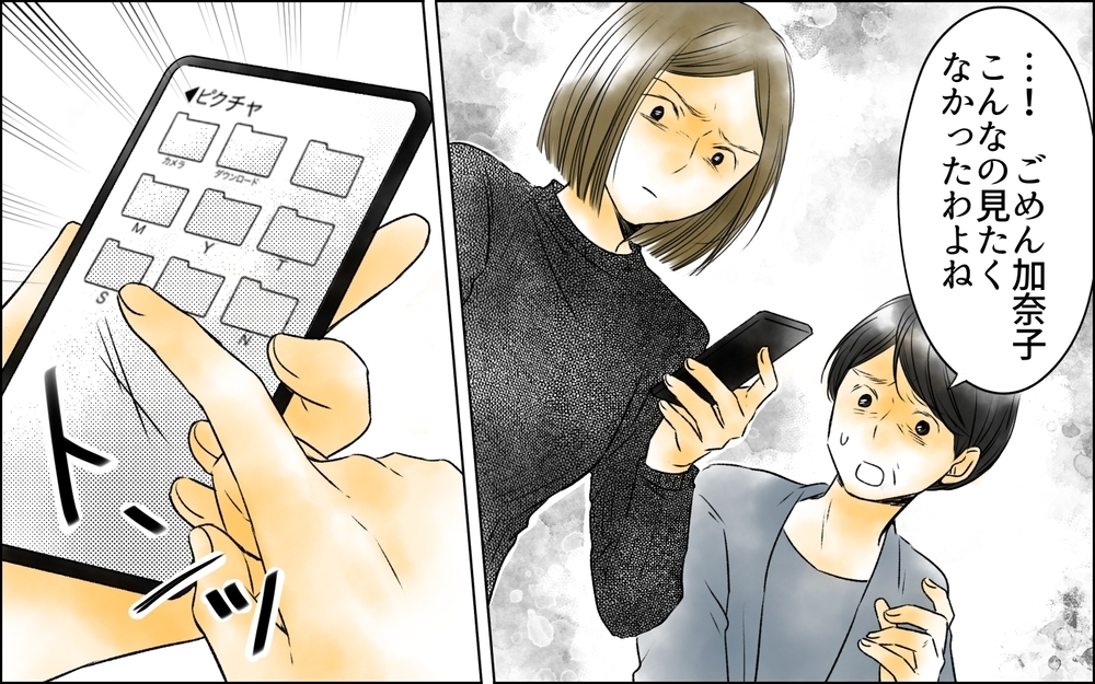 夫のスマホに残された女たちの写真…さらに監視カメラフォルダには何が？【夫がいなくなってホッとしたのに Vol.4】