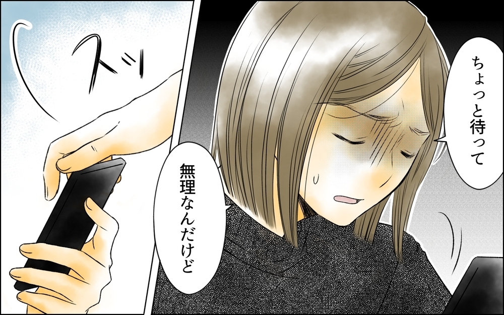 夫のスマホに残された女たちの写真…さらに監視カメラフォルダには何が？【夫がいなくなってホッとしたのに Vol.4】
