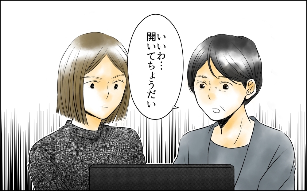 夫のスマホに残された女たちの写真…さらに監視カメラフォルダには何が？【夫がいなくなってホッとしたのに Vol.4】