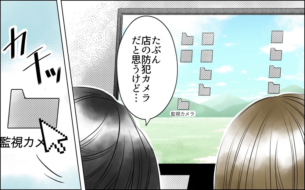 「何回もやってる」亡き夫が残した監視カメラ映像…妻と娘が見てしまったものとは【夫がいなくなってホッとしたのに Vol.5】