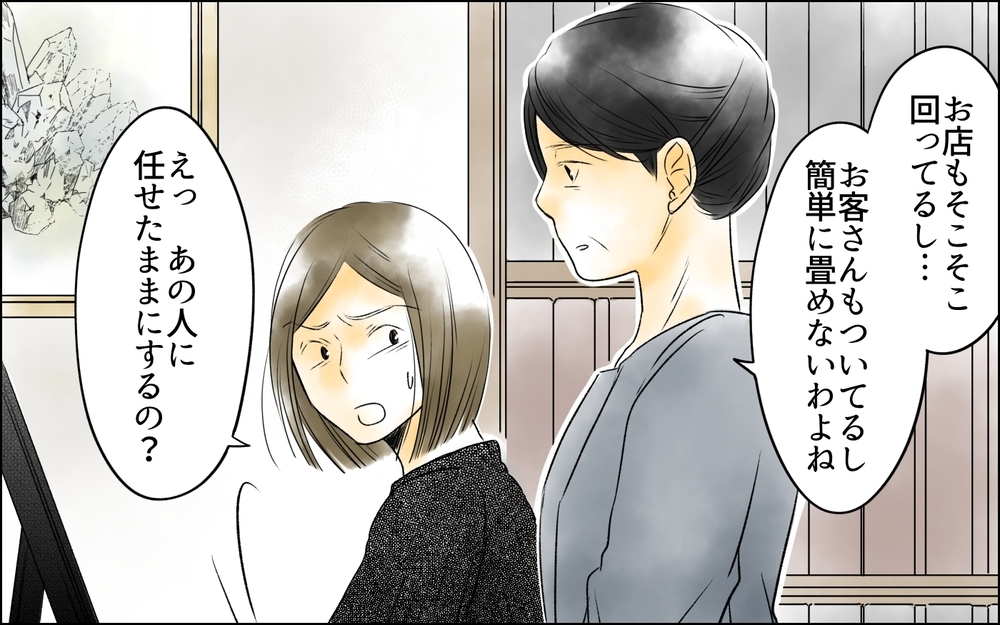 「何回もやってる」亡き夫が残した監視カメラ映像…妻と娘が見てしまったものとは【夫がいなくなってホッとしたのに Vol.5】