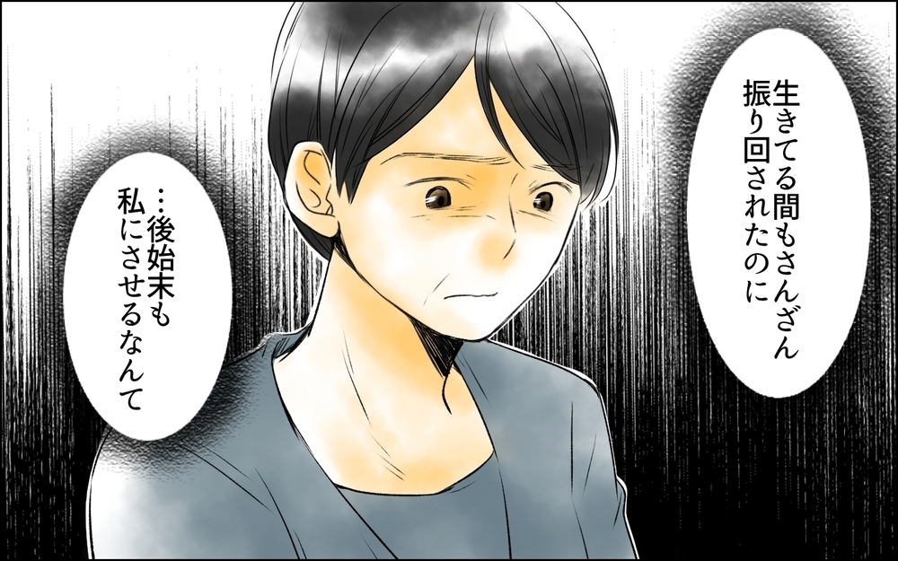 「何回もやってる」亡き夫が残した監視カメラ映像…妻と娘が見てしまったものとは【夫がいなくなってホッとしたのに Vol.5】