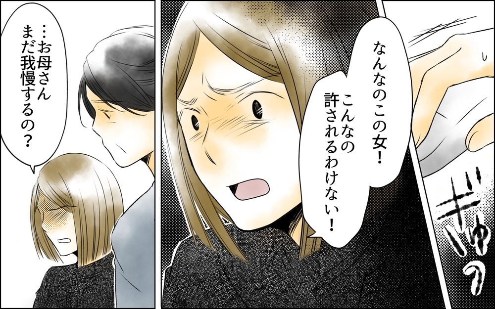 「何回もやってる」亡き夫が残した監視カメラ映像…妻と娘が見てしまったものとは【夫がいなくなってホッとしたのに Vol.5】