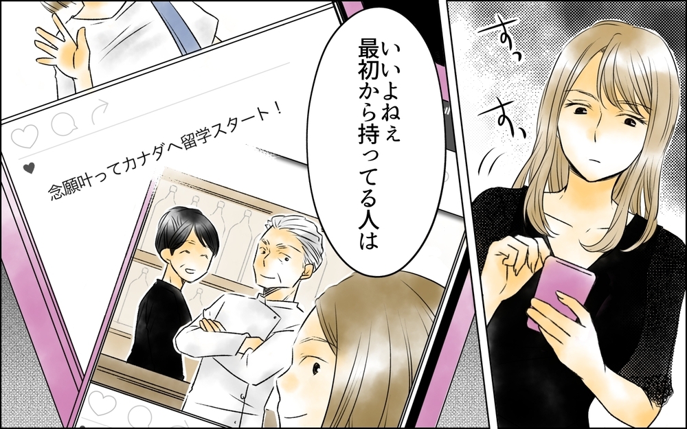 「売上を抜いて何が悪いの？」店を自分のものだと思い込む女の“歪んだ本音”とは【夫がいなくなってホッとしたのに Vol.6】