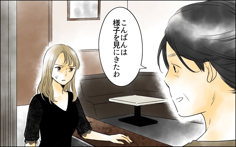 「ここはカメラもついてるしね」…売上を抜いていた女が青ざめた“防犯カメラ”の存在【夫がいなくなってホッとしたのに Vol.7】