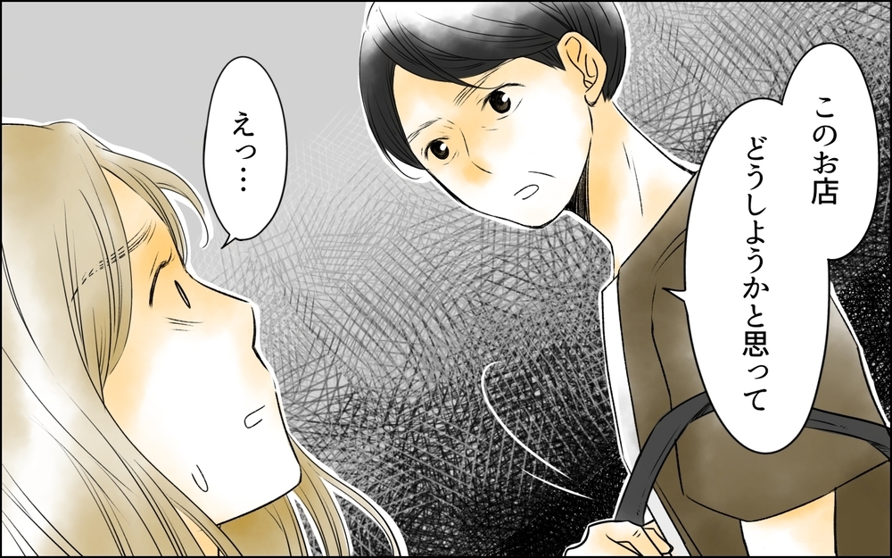「ここはカメラもついてるしね」…売上を抜いていた女が青ざめた“防犯カメラ”の存在【夫がいなくなってホッとしたのに Vol.7】
