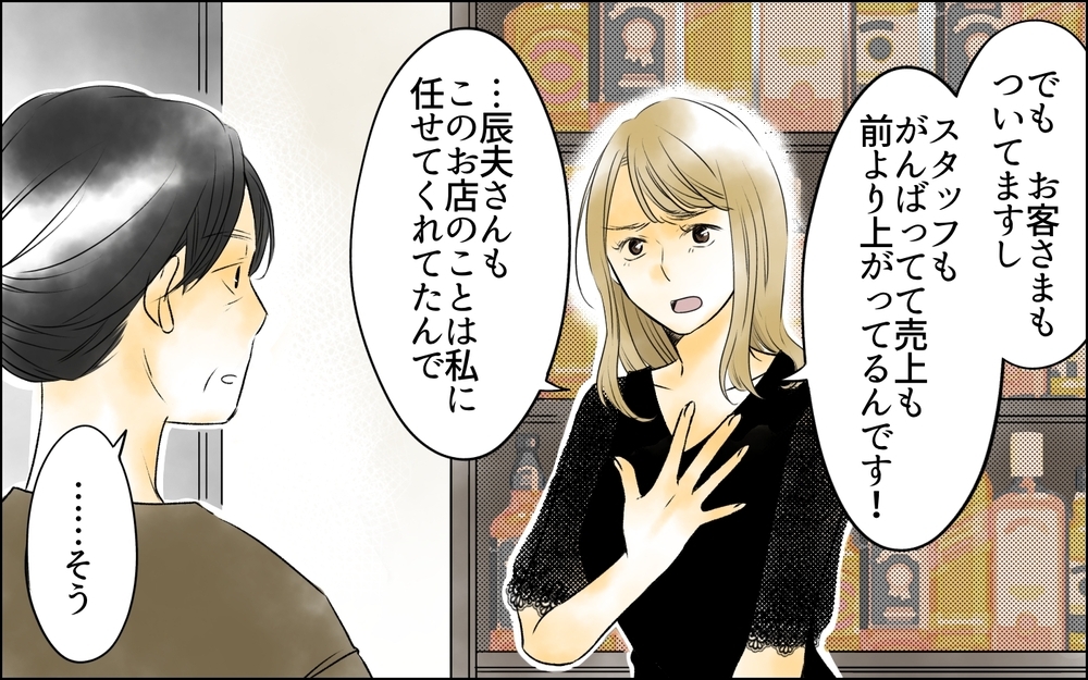 「ここはカメラもついてるしね」…売上を抜いていた女が青ざめた“防犯カメラ”の存在【夫がいなくなってホッとしたのに Vol.7】