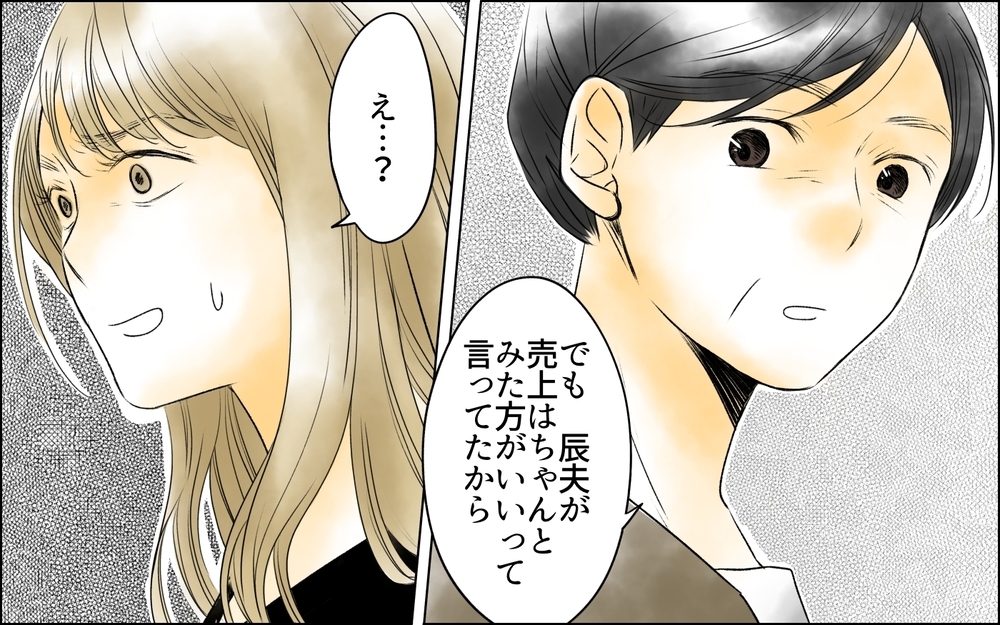 「ここはカメラもついてるしね」…売上を抜いていた女が青ざめた“防犯カメラ”の存在【夫がいなくなってホッとしたのに Vol.7】