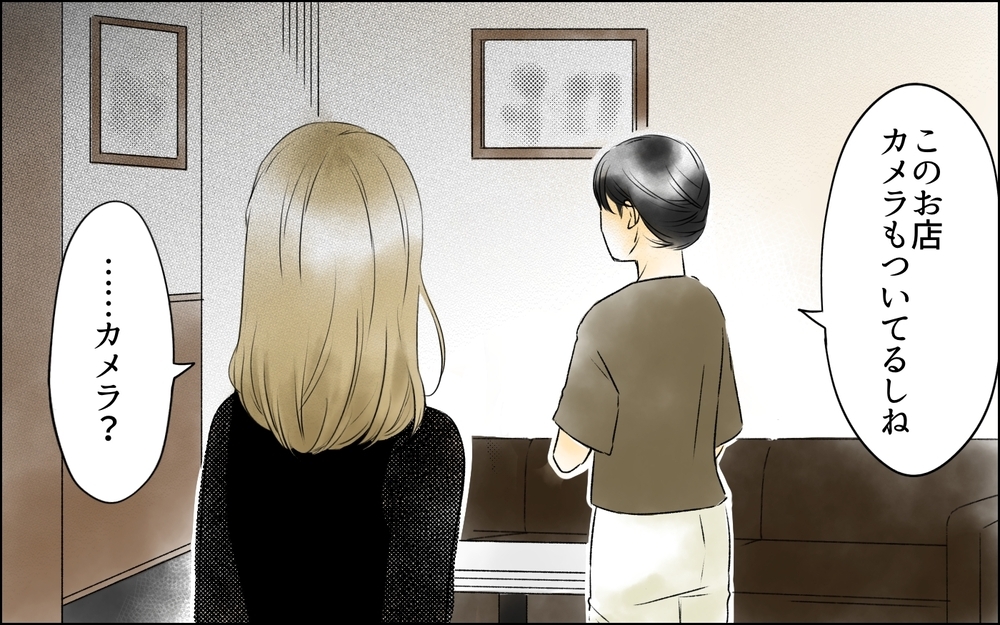 「ここはカメラもついてるしね」…売上を抜いていた女が青ざめた“防犯カメラ”の存在【夫がいなくなってホッとしたのに Vol.7】