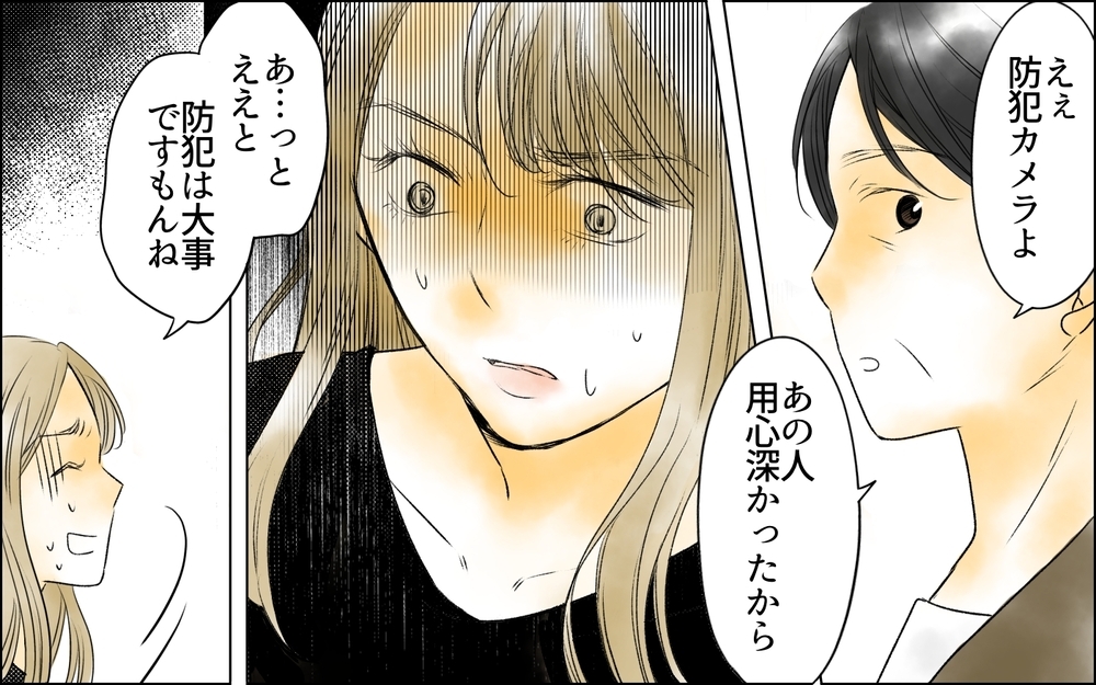 「ここはカメラもついてるしね」…売上を抜いていた女が青ざめた“防犯カメラ”の存在【夫がいなくなってホッとしたのに Vol.7】