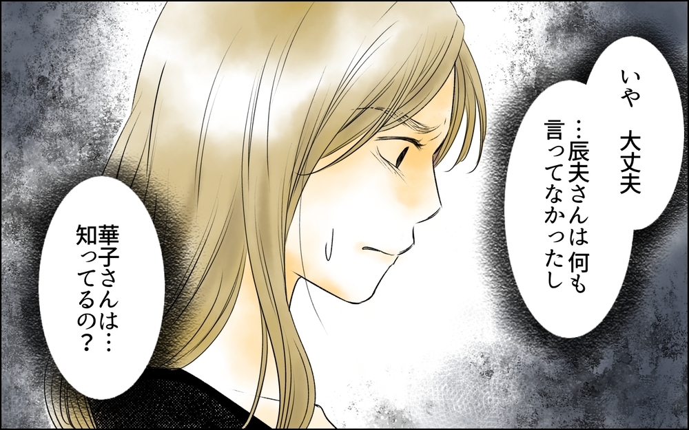 「ここはカメラもついてるしね」…売上を抜いていた女が青ざめた“防犯カメラ”の存在【夫がいなくなってホッとしたのに Vol.7】