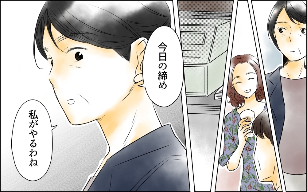 「レジに入れなきゃいいだけ」監視されても諦めない女が思いついた新たな手口【夫がいなくなってホッとしたのに Vol.8】