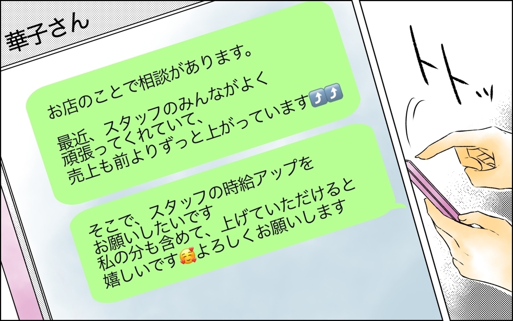 「レジに入れなきゃいいだけ」監視されても諦めない女が思いついた新たな手口【夫がいなくなってホッとしたのに Vol.8】