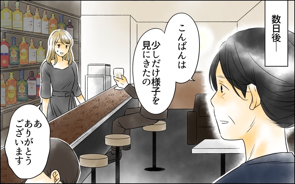 「レジに入れなきゃいいだけ」監視されても諦めない女が思いついた新たな手口【夫がいなくなってホッとしたのに Vol.8】