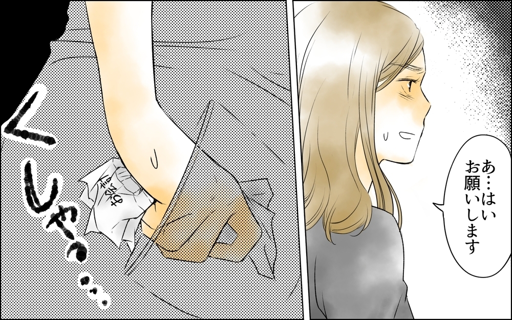 「レジに入れなきゃいいだけ」監視されても諦めない女が思いついた新たな手口【夫がいなくなってホッとしたのに Vol.8】