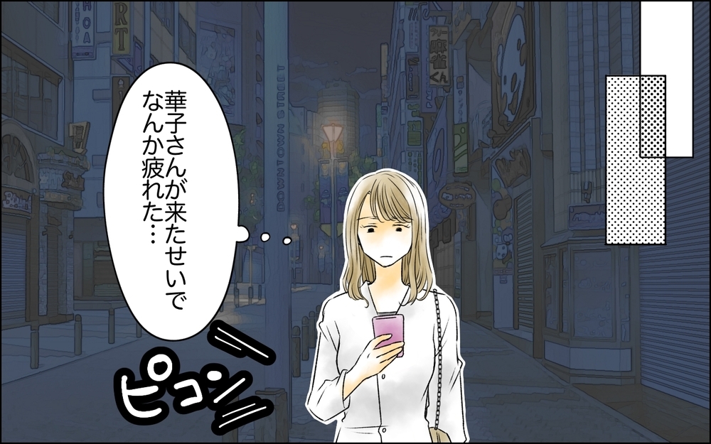 「レジに入れなきゃいいだけ」監視されても諦めない女が思いついた新たな手口【夫がいなくなってホッとしたのに Vol.8】