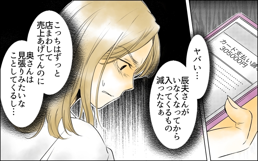 「レジに入れなきゃいいだけ」監視されても諦めない女が思いついた新たな手口【夫がいなくなってホッとしたのに Vol.8】
